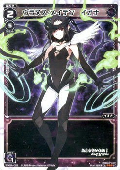 Amazon.co.jp: WIXOSS-ウィクロス-/WX04-023 ウラヌス／メイデン